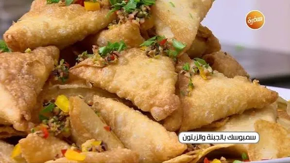 سمبوسك جبنة وزيتون
